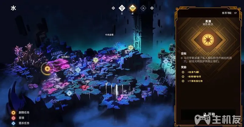 PS5众神陨落图文攻略 全流程+全支线+全BOSS打法(23)
