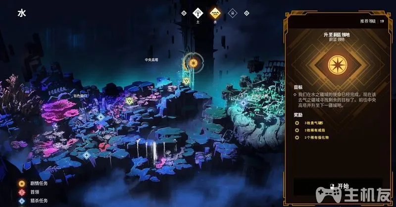 PS5众神陨落图文攻略 全流程+全支线+全BOSS打法(26)