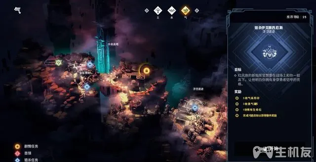 PS5众神陨落图文攻略 全流程+全支线+全BOSS打法(33)