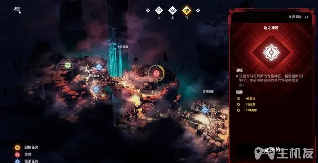 PS5众神陨落图文攻略 全流程+全支线+全BOSS打法(34)