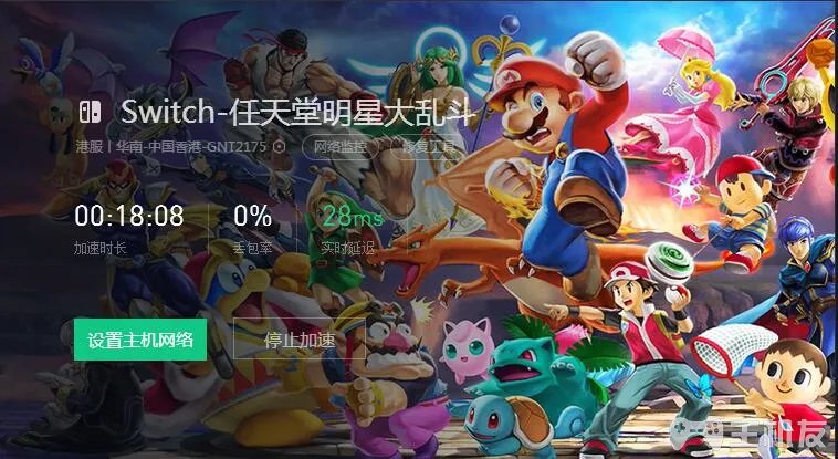 switch加速器怎么下载 switch加速器下载教程