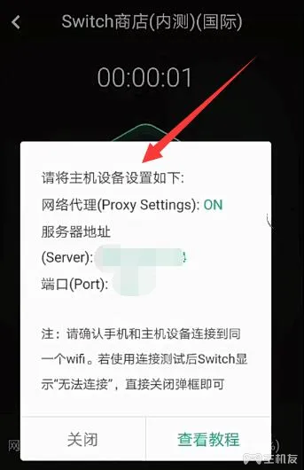 怎么用手机加速ns游戏 switch加速器手机版介绍