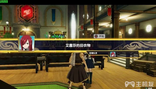 PS4/Switch妖精的尾巴魔导少年图文攻略 全平台通用+全支线+全委托(21)