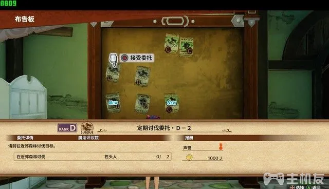 PS4/Switch妖精的尾巴魔导少年图文攻略 全平台通用+全支线+全委托(7)