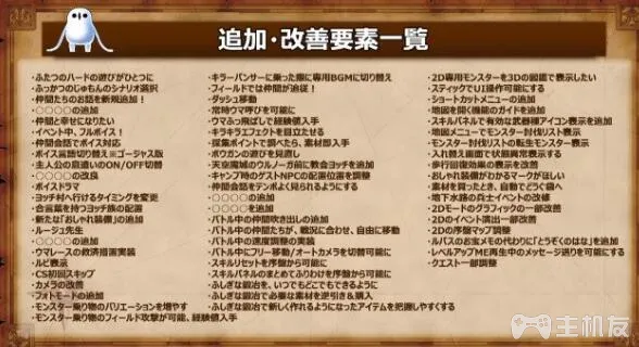 勇者斗恶龙11S和勇者斗恶龙11有什么区别 新增日语配音