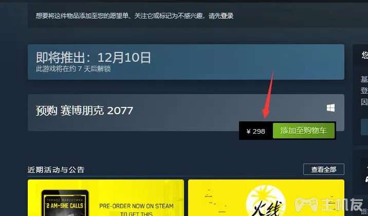 赛博朋克2077在PC、PS4、GOG、EPIC、Xbox平台的价格对比