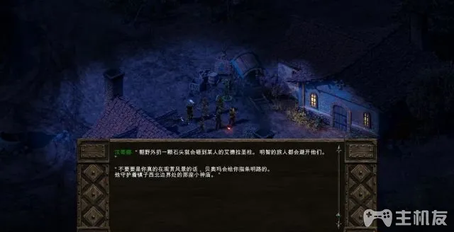 永恒之柱图文攻略 反抗湾全主线+全支线(16)