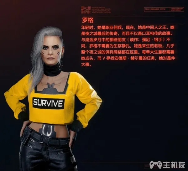 赛博朋克2077可攻略角色大全 提升好感度方法及约会指南(6)