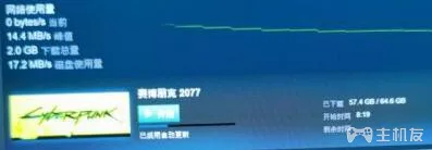 steam赛博朋克2077下载卡住怎么办 卡在54.4G怎么解决