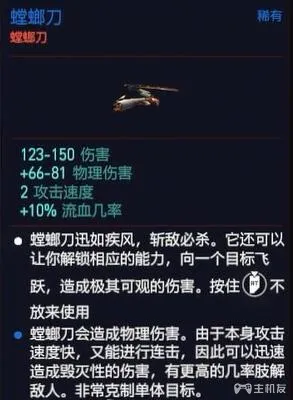 赛博朋克2077螳螂刀、二段跳怎么获得 义肢获得方法