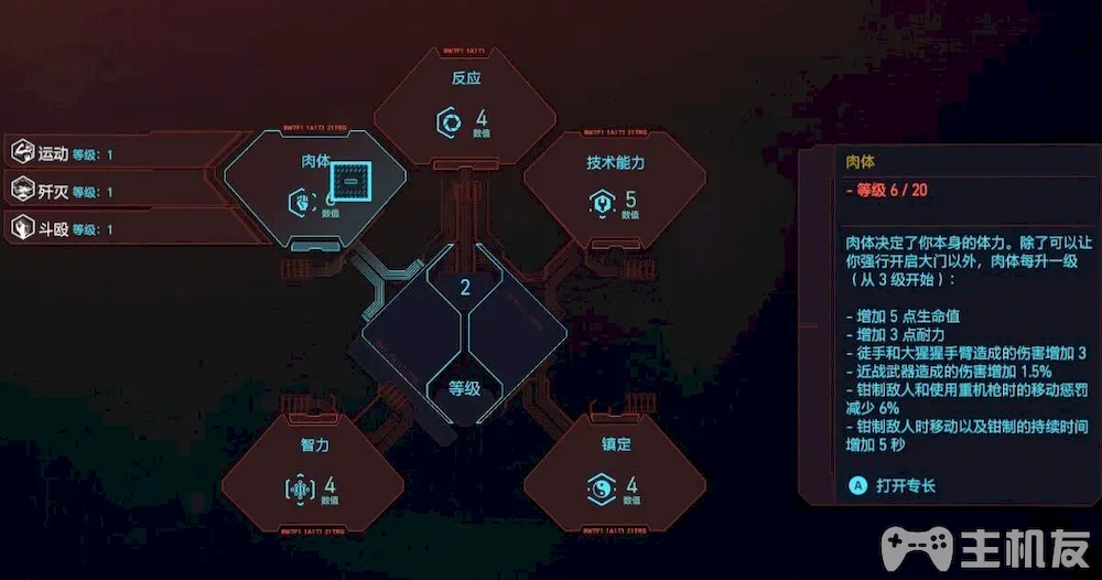 赛博朋克2077剧情图文攻略 全主线支线任务流程(12)