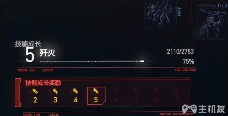 赛博朋克2077剧情图文攻略 全主线支线任务流程(12)