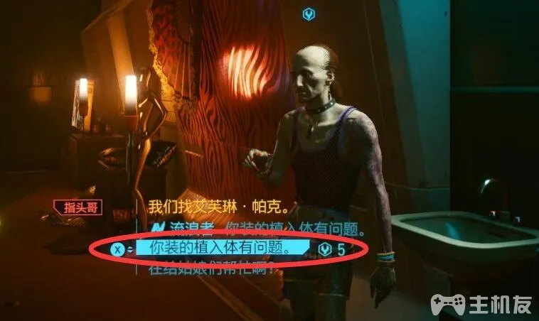 赛博朋克2077剧情图文攻略 全主线支线任务流程(12)