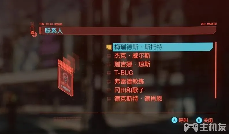 赛博朋克2077剧情图文攻略 全主线支线任务流程(15)