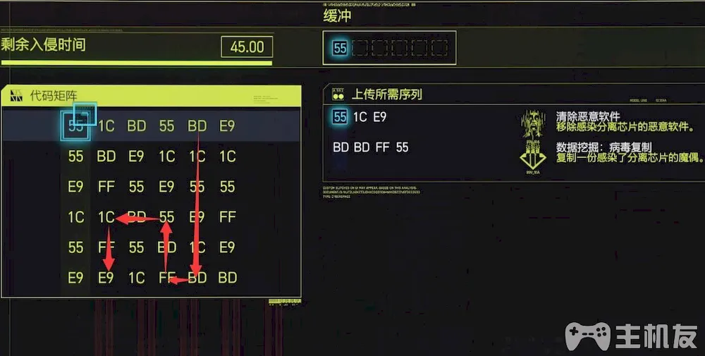 赛博朋克2077剧情图文攻略 全主线支线任务流程(15)