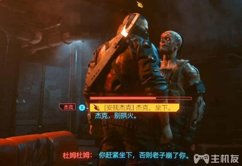 赛博朋克2077剧情图文攻略 全主线支线任务流程(15)
