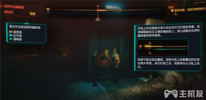赛博朋克2077剧情图文攻略 全主线支线任务流程(16)