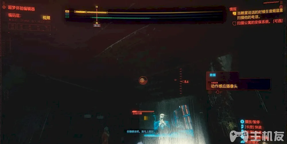 赛博朋克2077剧情图文攻略 全主线支线任务流程(16)