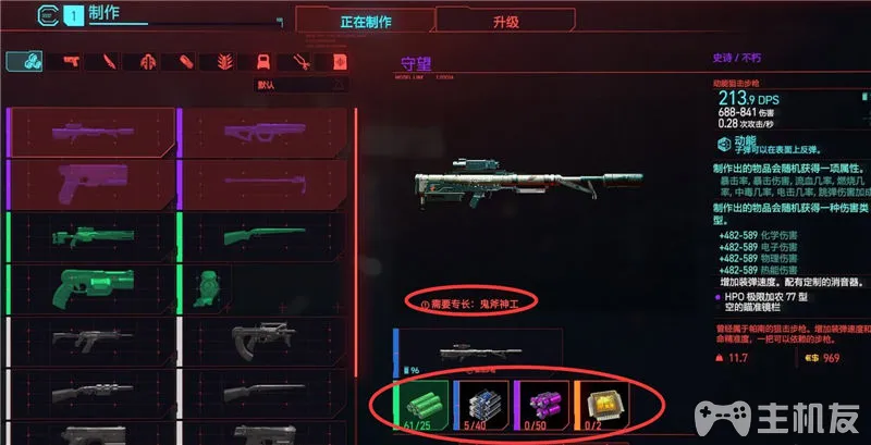 赛博朋克2077新手怎么玩 新手入门全玩法图文攻略(8)