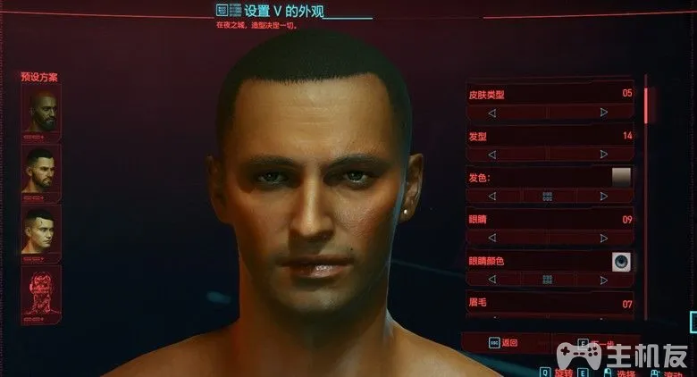 赛博朋克2077最好看的捏脸数据 男生最帅气的捏脸