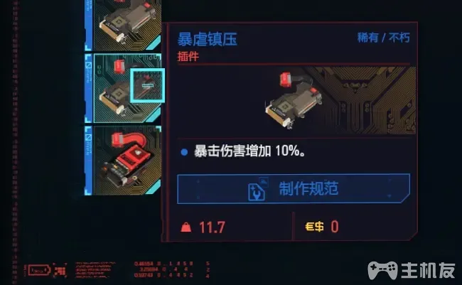 赛博朋克2077狙击流玩法 潜行狙击配装与加点推荐