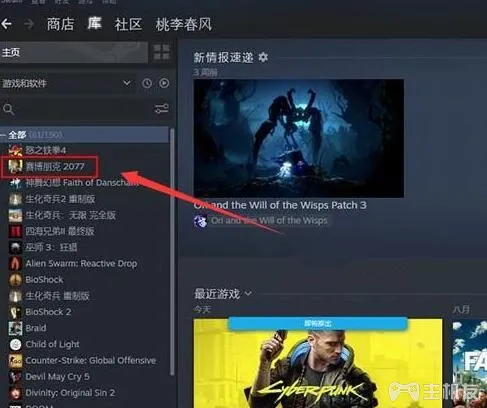 赛博朋克2077在steam上怎么退款 steam退款方法及注意事项