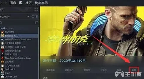 赛博朋克2077在steam上怎么退款 steam退款方法及注意事项