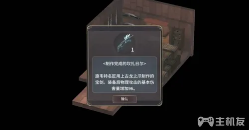 魔女之泉3refine图文攻略 全章节+全流程攻略(4)