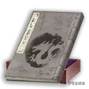 三国群英传8全技能书图鉴 技能书稀有度以及出处大全(25)
