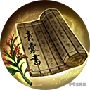 三国群英传8全技能图鉴 全名将技能介绍大全(47)