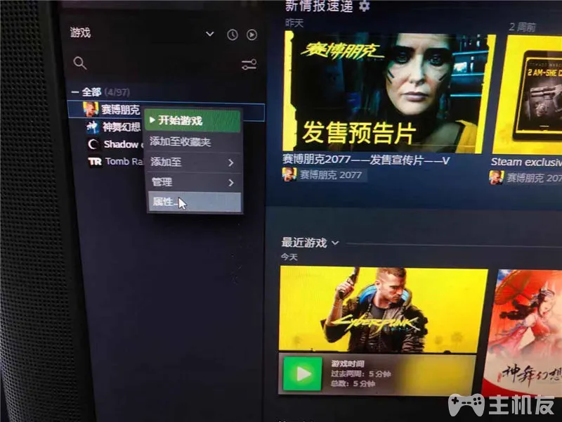 赛博朋克2077中文怎么设置 游戏语言设置中文的方法