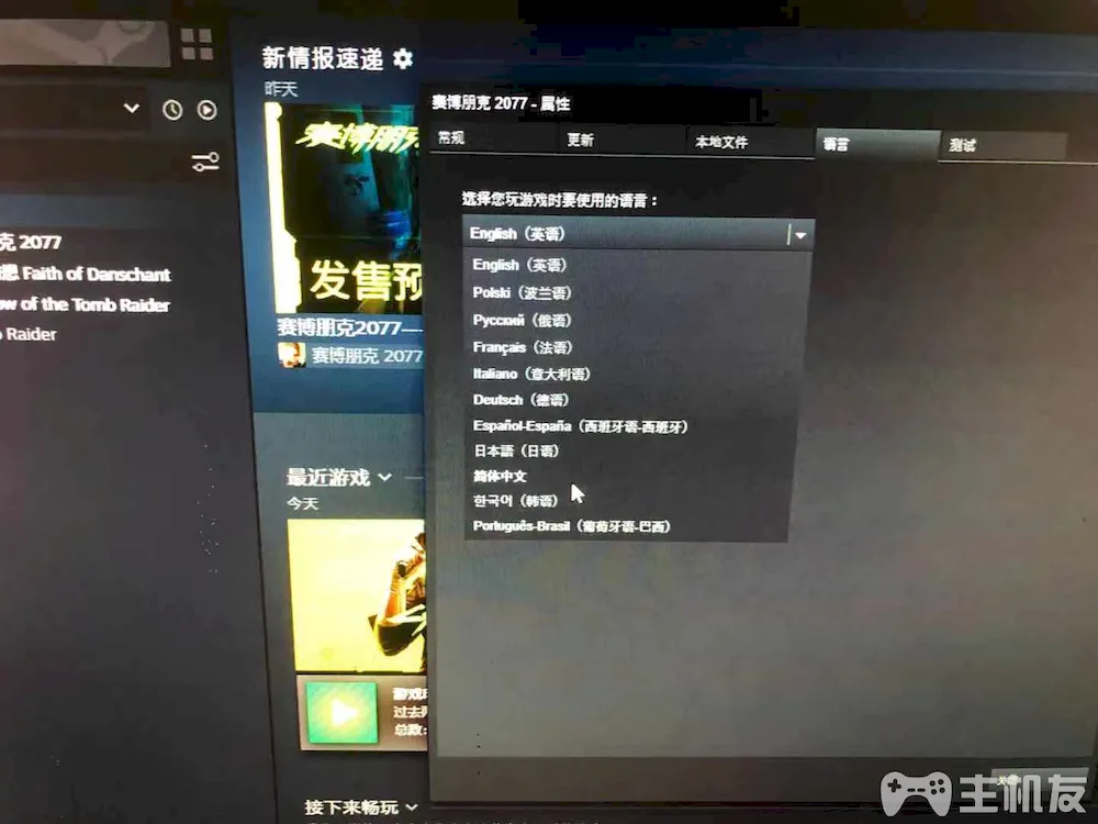 赛博朋克2077中文怎么设置 游戏语言设置中文的方法