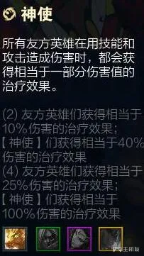 云顶之弈11.2有哪些新羁绊 S4.5全羁绊效果解析(4)