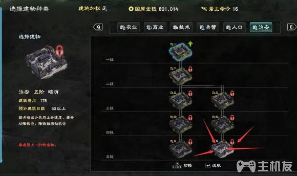 三国群英传8武将招募失败 教你如何100%成功招募武将