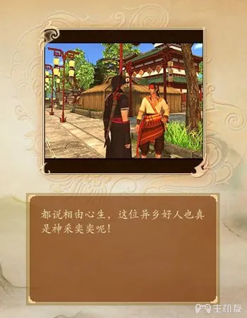 古剑奇谭1图文详细攻略 全主线+全支线+全宝箱(23)