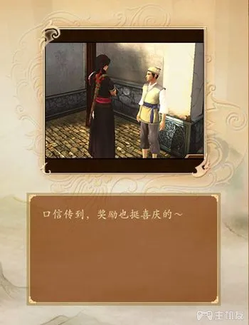 古剑奇谭1图文详细攻略 全主线+全支线+全宝箱(24)
