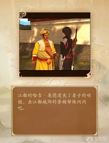 古剑奇谭1图文详细攻略 全主线+全支线+全宝箱(24)