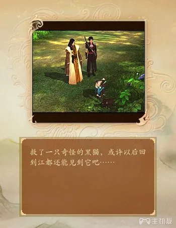 古剑奇谭1图文详细攻略 全主线+全支线+全宝箱(27)
