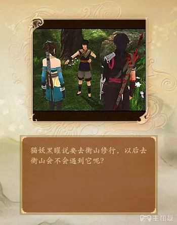 古剑奇谭1图文详细攻略 全主线+全支线+全宝箱(27)