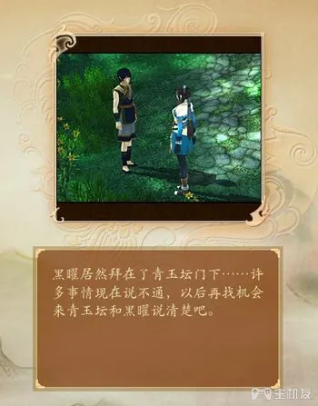 古剑奇谭1图文详细攻略 全主线+全支线+全宝箱(27)
