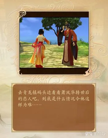 古剑奇谭1图文详细攻略 全主线+全支线+全宝箱(28)
