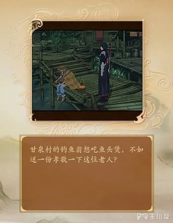 古剑奇谭1图文详细攻略 全主线+全支线+全宝箱(29)