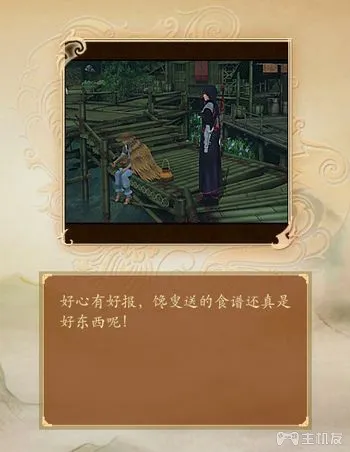 古剑奇谭1图文详细攻略 全主线+全支线+全宝箱(29)