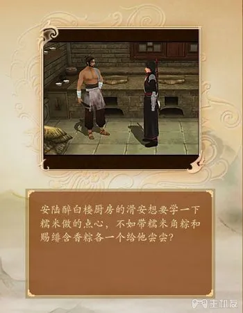 古剑奇谭1图文详细攻略 全主线+全支线+全宝箱(30)