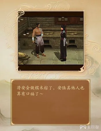 古剑奇谭1图文详细攻略 全主线+全支线+全宝箱(30)