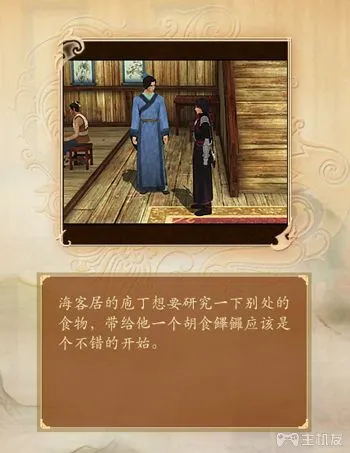 古剑奇谭1图文详细攻略 全主线+全支线+全宝箱(34)