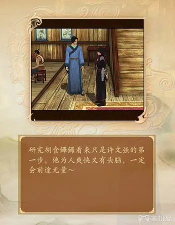 古剑奇谭1图文详细攻略 全主线+全支线+全宝箱(34)