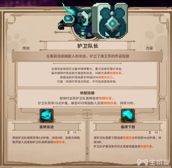 小骨英雄杀手头骨图鉴 全进化头骨强度解析大全(5)