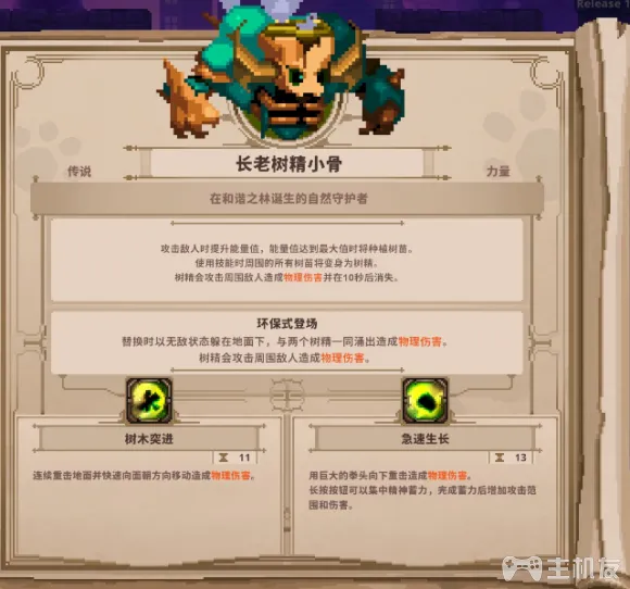 小骨英雄杀手头骨图鉴 全进化头骨强度解析大全(9)