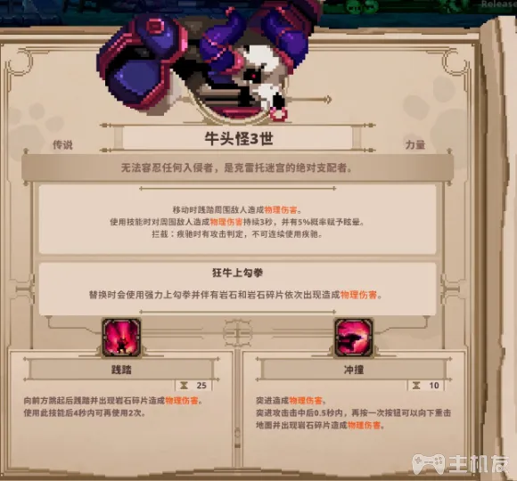 小骨英雄杀手头骨图鉴 全进化头骨强度解析大全(10)